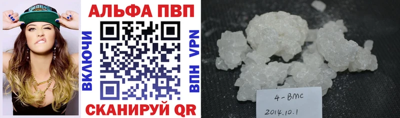 Купить  Беломорск  Alpha PVP СК 