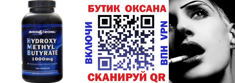 Купить  Беломорск  Бутират BDO 33% 