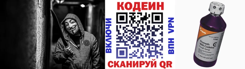 Купить закладки  Беломорск  Кодеин Purple Drank 