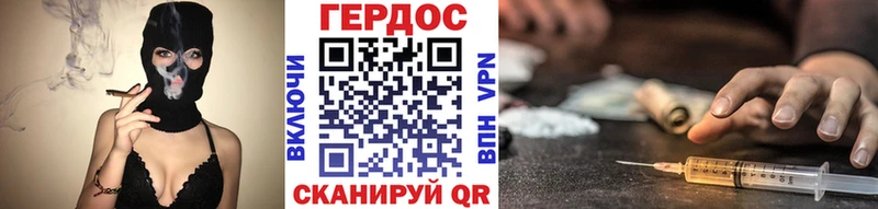 ГЕРОИН хмурый Купить Беломорск