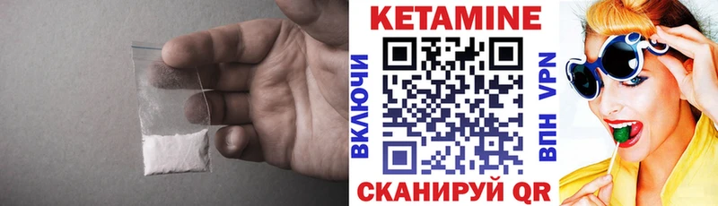 Купить  Беломорск  КЕТАМИН VHQ 