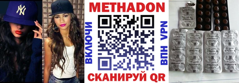 Купить где  Беломорск  Метадон мёд 